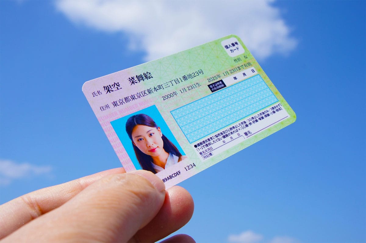 マイナンバーカードの暗証番号を忘れた！確認する方法はある？1