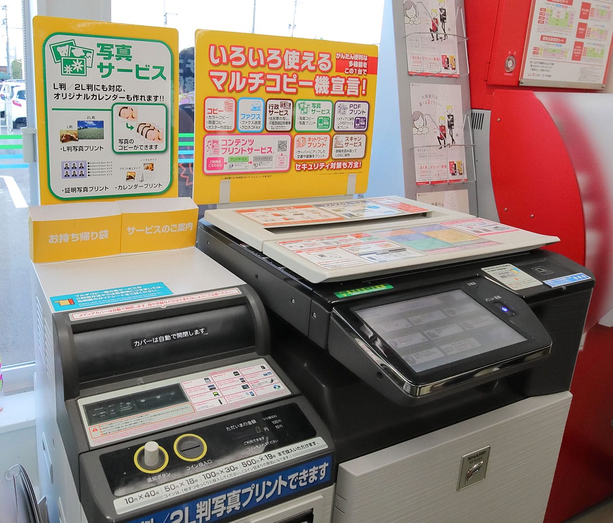コンビニのキオスク端末（マルチコピー機）で再設定する場合2