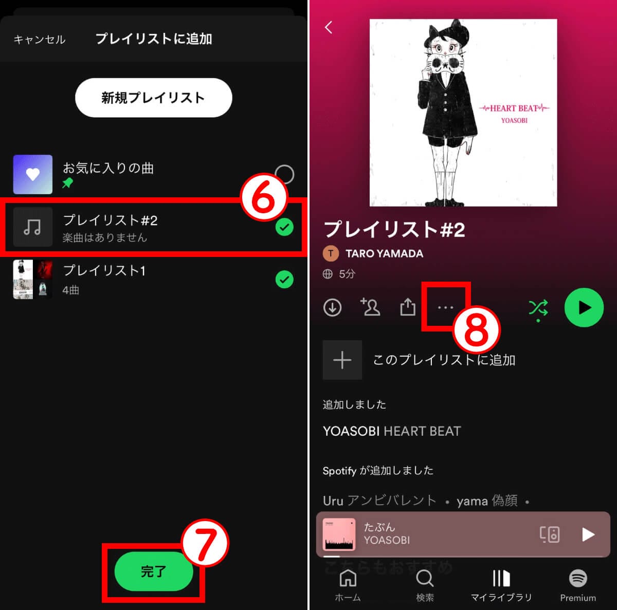 Spotifyの仕様は「意味が分からない」？再生中に違う曲が流れるなど諸問題への対処法の画像10