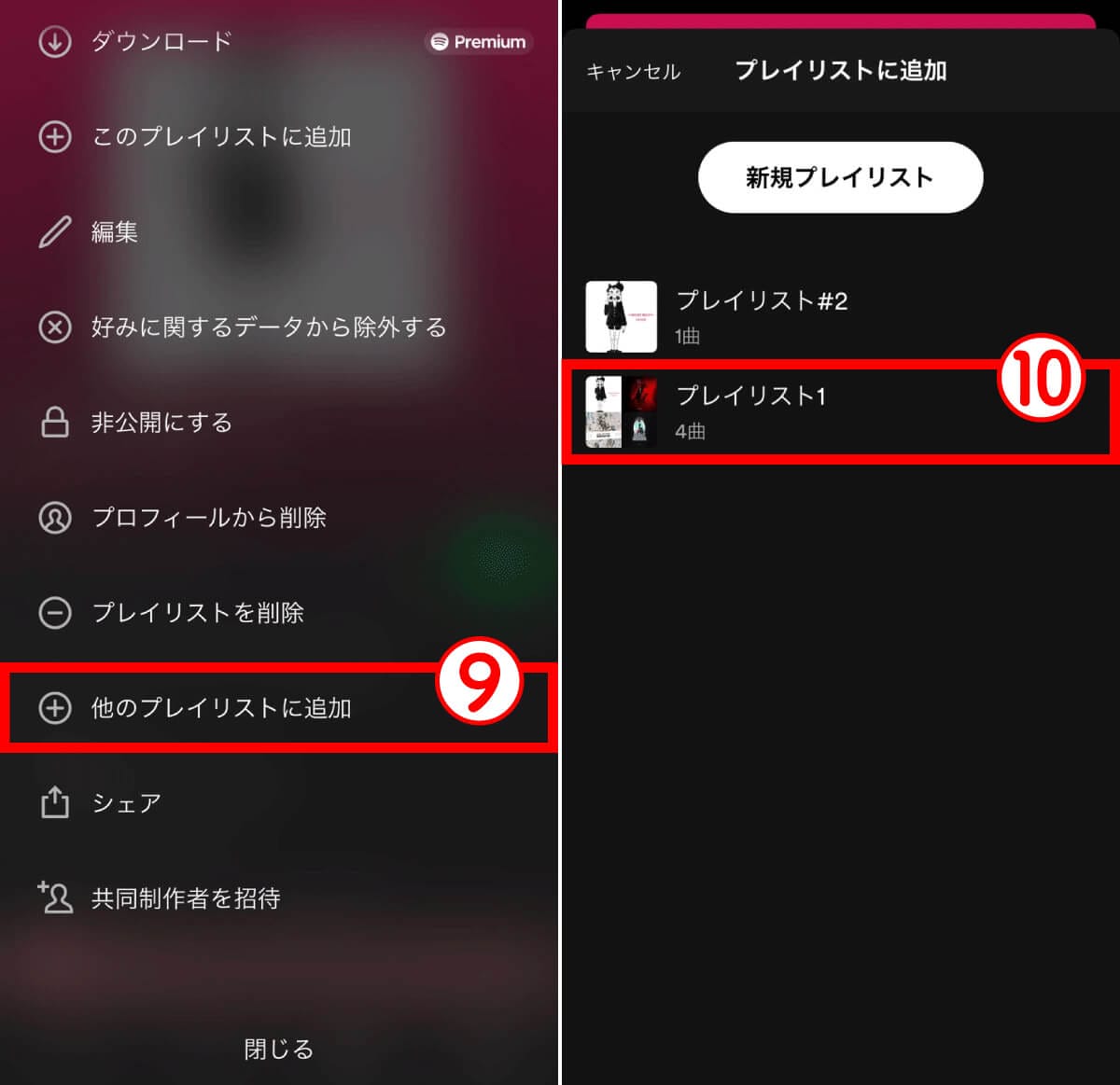 Spotifyの仕様は「意味が分からない」？再生中に違う曲が流れるなど諸問題への対処法の画像11