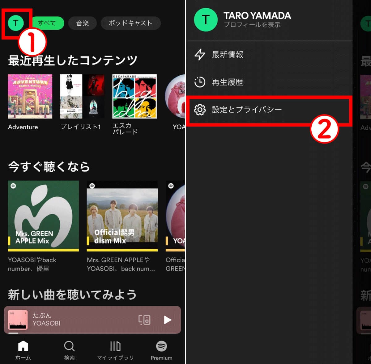 Spotifyの仕様は「意味が分からない」？再生中に違う曲が流れるなど諸問題への対処法の画像16