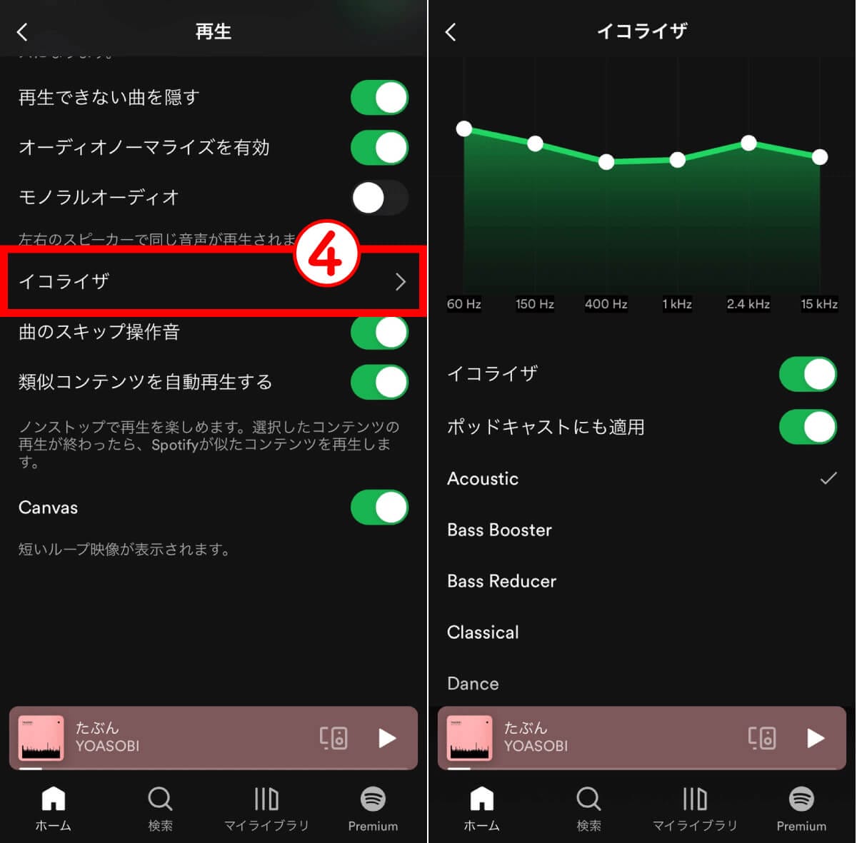 Spotifyの仕様は「意味が分からない」？再生中に違う曲が流れるなど諸問題への対処法の画像18