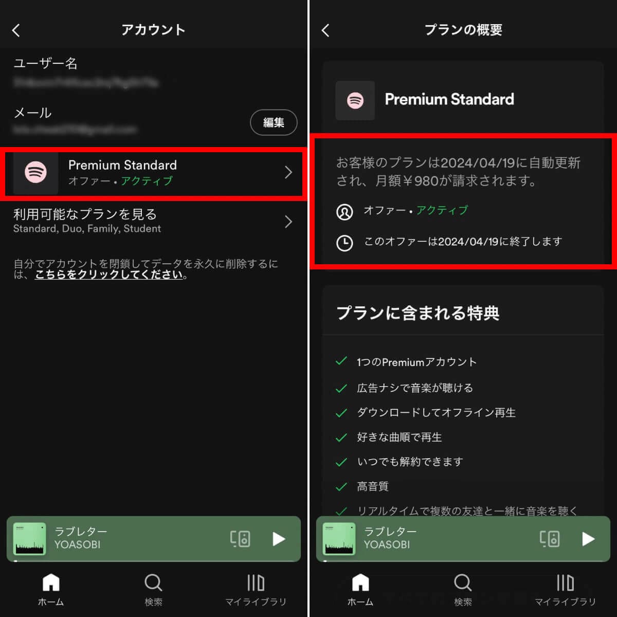 Spotifyの仕様は「意味が分からない」？再生中に違う曲が流れるなど諸問題への対処法の画像2