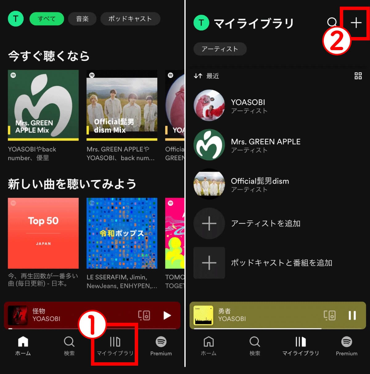 Spotifyの仕様は「意味が分からない」？再生中に違う曲が流れるなど諸問題への対処法の画像3