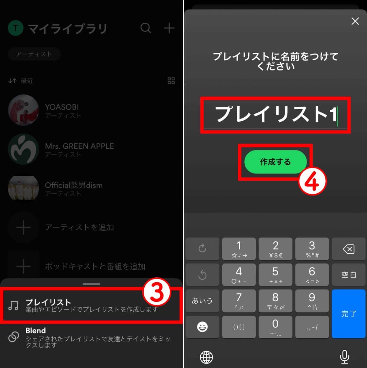 Spotifyの仕様は「意味が分からない」？再生中に違う曲が流れるなど諸問題への対処法の画像4
