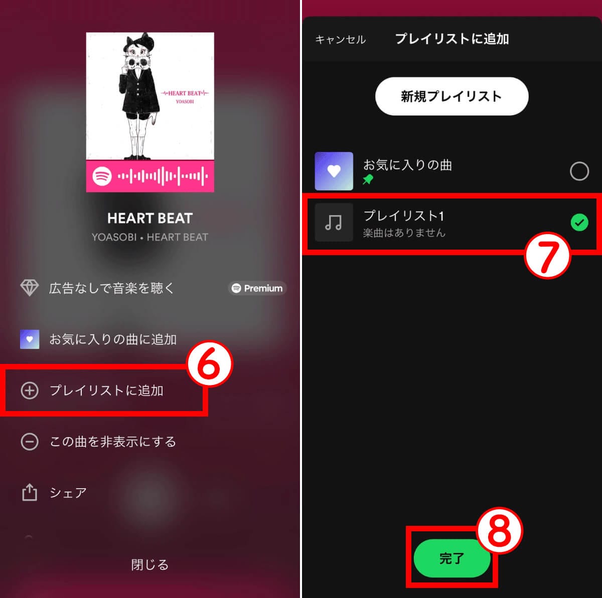 Spotifyの仕様は「意味が分からない」？再生中に違う曲が流れるなど諸問題への対処法の画像6