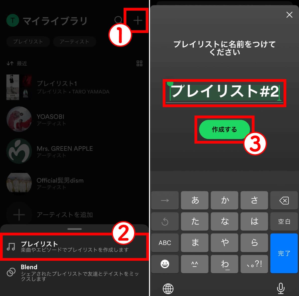 Spotifyの仕様は「意味が分からない」？再生中に違う曲が流れるなど諸問題への対処法の画像8