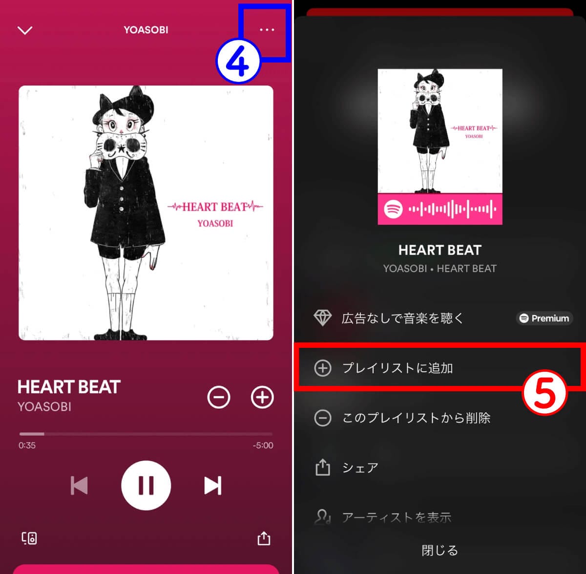 Spotifyの仕様は「意味が分からない」？再生中に違う曲が流れるなど諸問題への対処法の画像9
