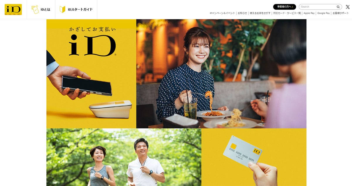 iD決済は時代遅れ？クレカのタッチ決済拡大の裏でiD機能が順次削減の見込み1