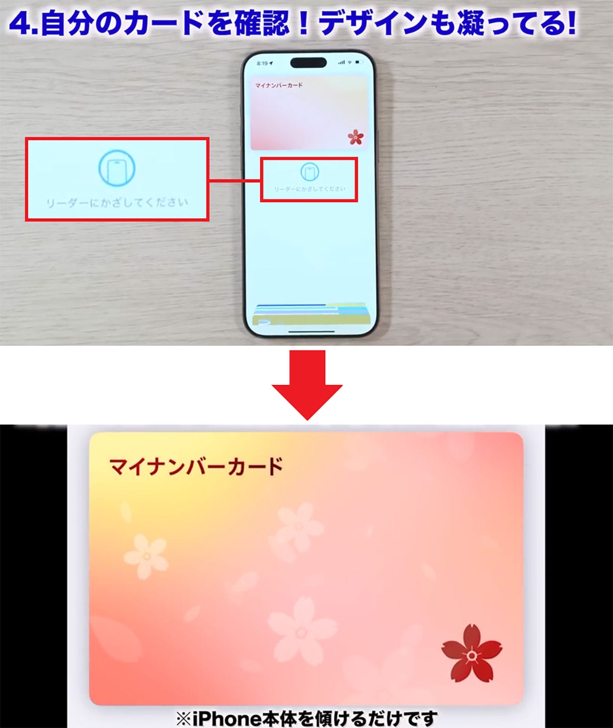iPhoneでマイナンバーカードを登録してみた！ 使い方とコンビニでの実践報告＜みずおじさん＞の画像16