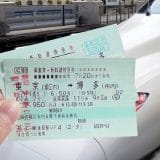 どうして新幹線の“きっぷ”は2枚あるの？　複数枚あってなくしやすいんだけど