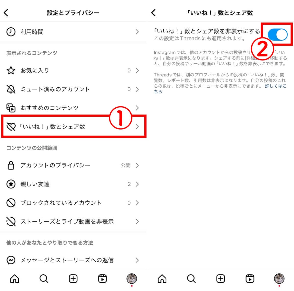 インスタグラムの「いいね！」数の見方は？いいね！数の表示・非表示の切り替え方もの画像8