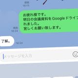 “了解。”はもうNG？ Z世代が感じる“マルハラ”と世代間ギャップ
