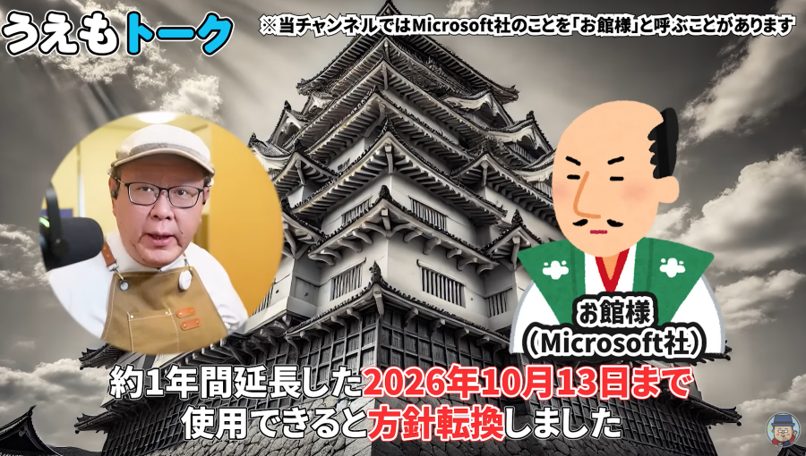 パソコン修理屋の豆知識