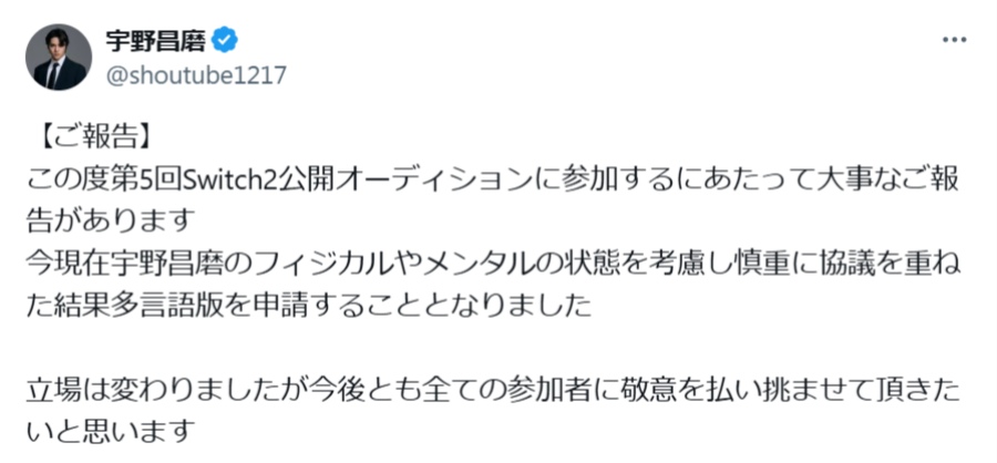 多言語対応モデルに方針転換することを表明した宇野さん