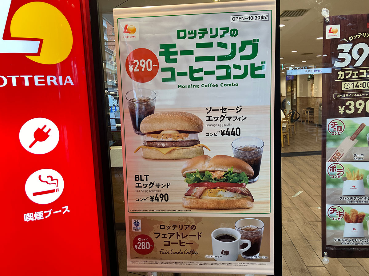 【ロッテリア】新モーニング「ソーセージエッグマフィン」、朝マックとは全然違う味わいに衝撃！の画像2