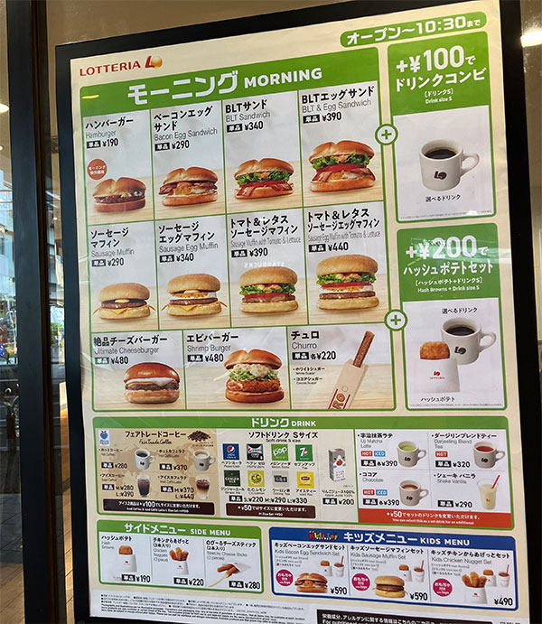 【ロッテリア】新モーニング「ソーセージエッグマフィン」、朝マックとは全然違う味わいに衝撃！の画像3
