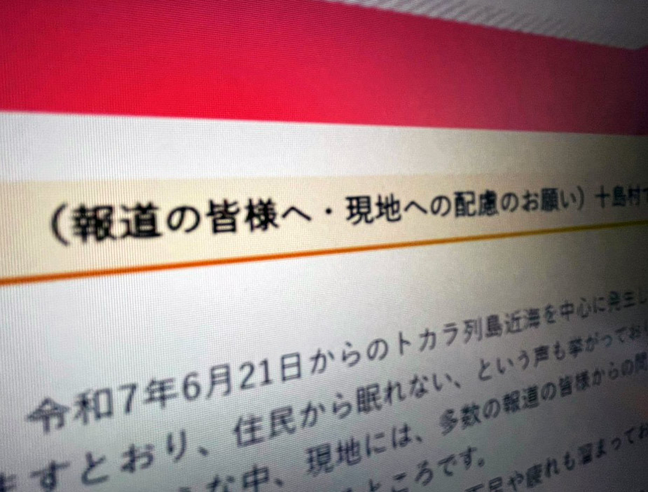 鹿å
å³¶çåå³¶æãå ±éæ©é¢ã«åæé
æ
®ãèŠè«ãå°éé »çºã§äœæ°ç²åŒã®å£°