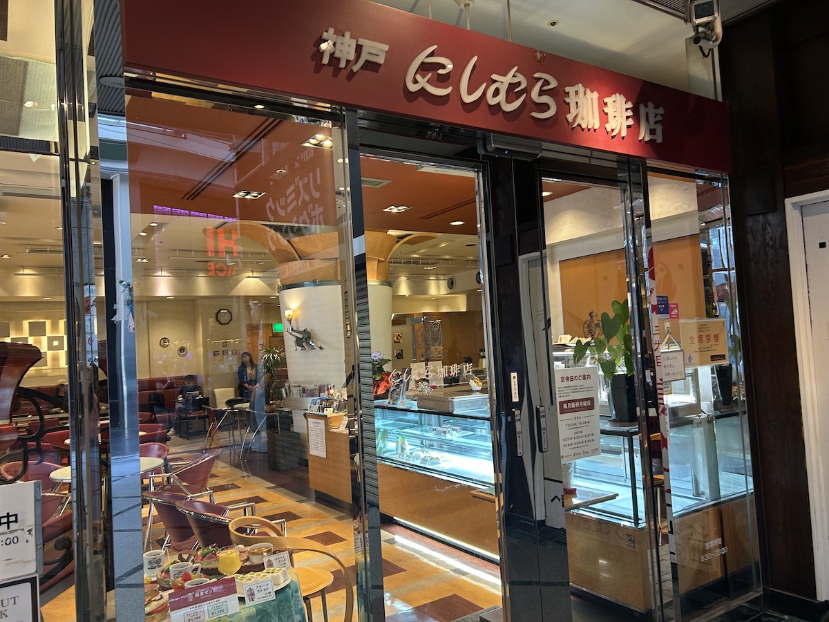 神戸発の人気カフェ【にしむら珈琲店】個性的なモーニングの内容は？　「朝のフルーツサンドセット」はギッシリ！の画像1