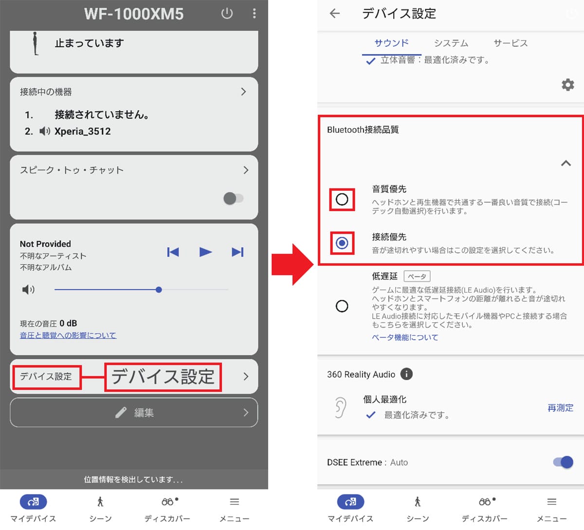 ソニー「WF-1000XM5」をアップデートしたら音飛びが改善した！の画像7