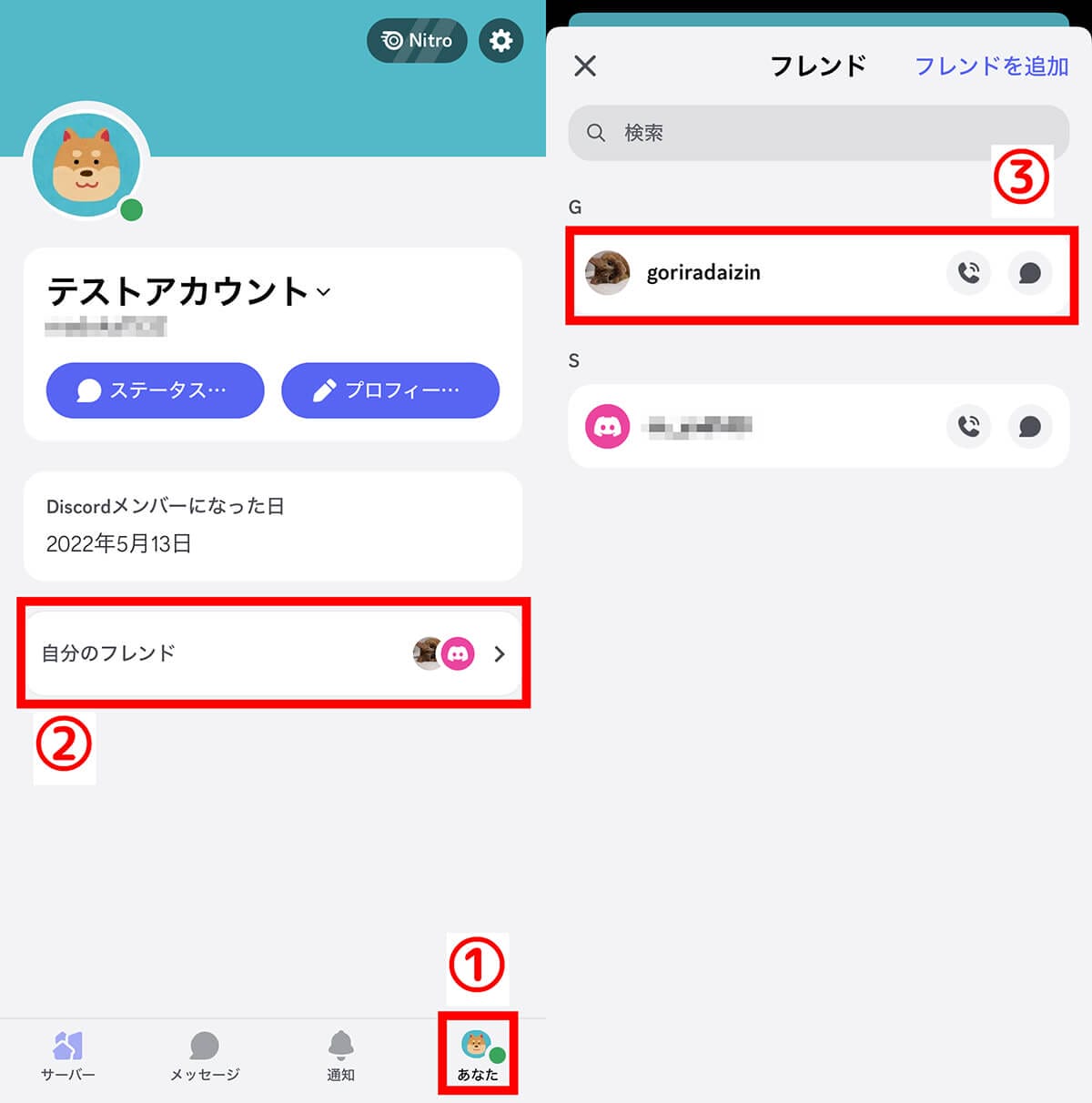 Discordでゲーム画面を共有する方法と音が出ないときの対処法（PC/スマホ）の画像15