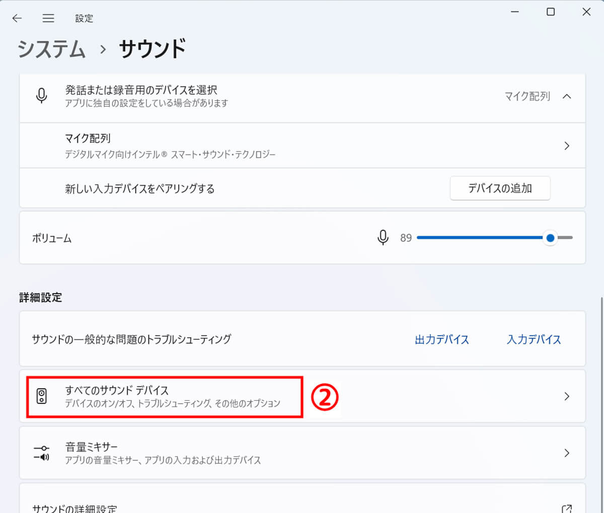 Discordでゲーム画面を共有する方法と音が出ないときの対処法（PC/スマホ）の画像21