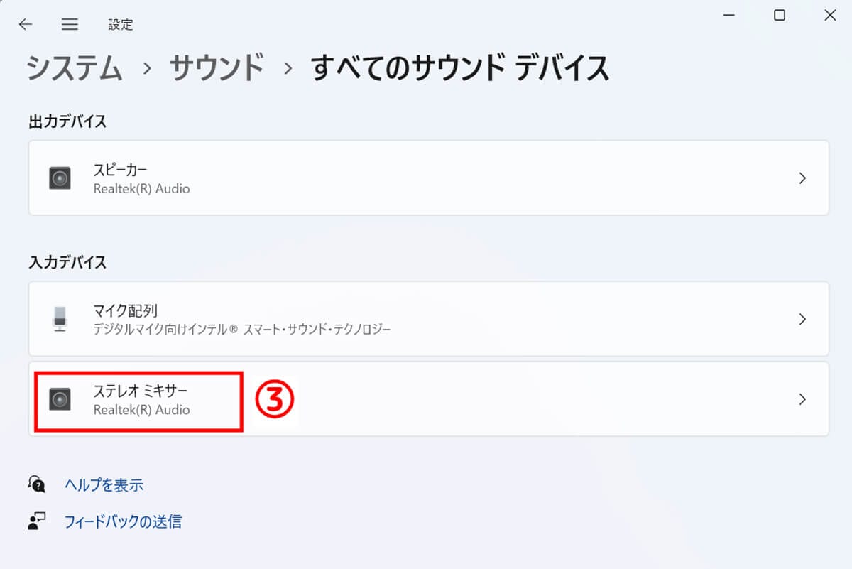 Discordでゲーム画面を共有する方法と音が出ないときの対処法（PC/スマホ）の画像22