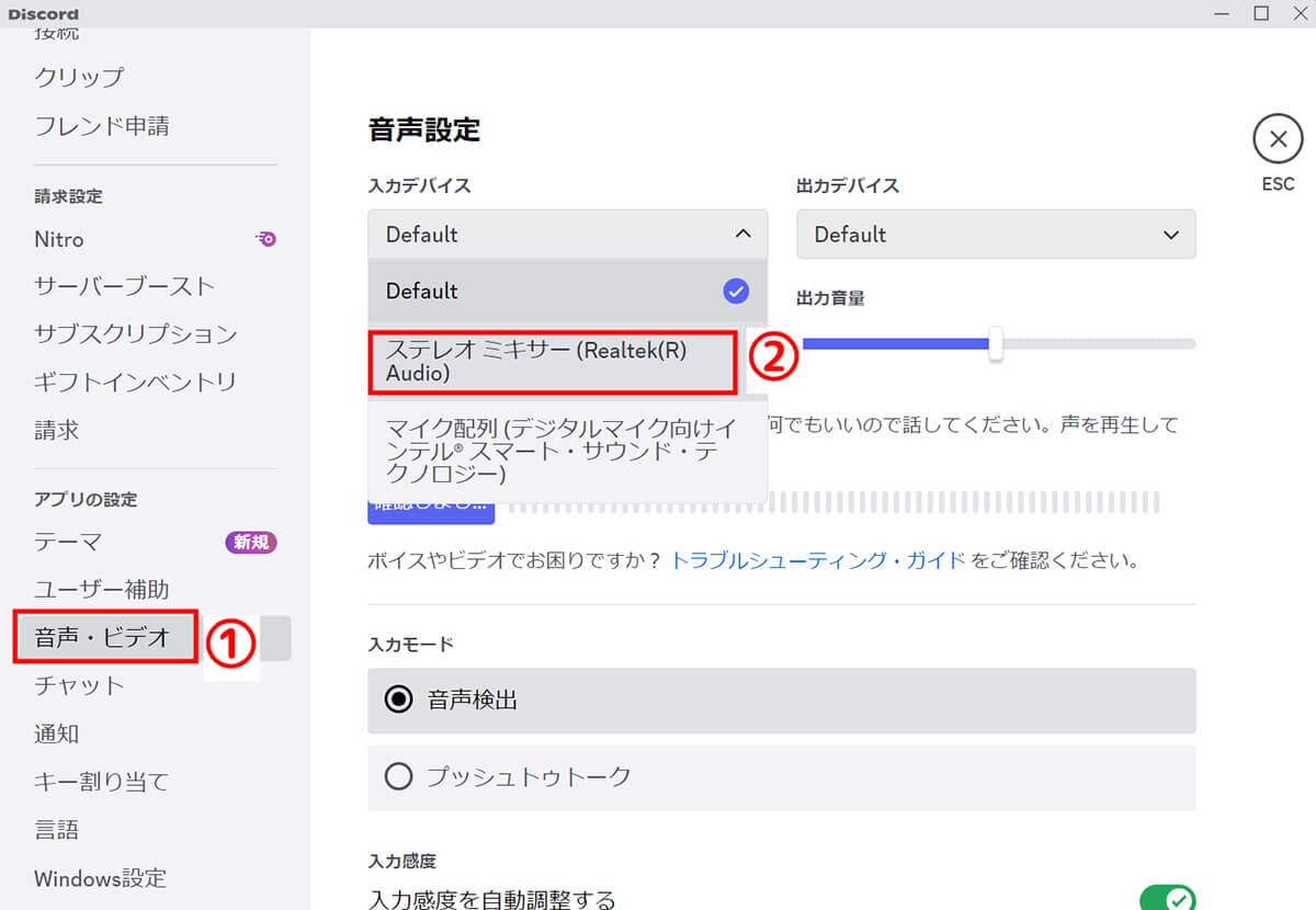 Discordでゲーム画面を共有する方法と音が出ないときの対処法（PC/スマホ）の画像24