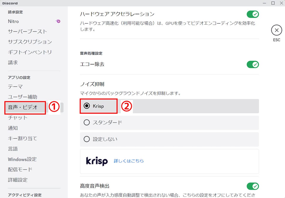 Discordでゲーム画面を共有する方法と音が出ないときの対処法（PC/スマホ）の画像27
