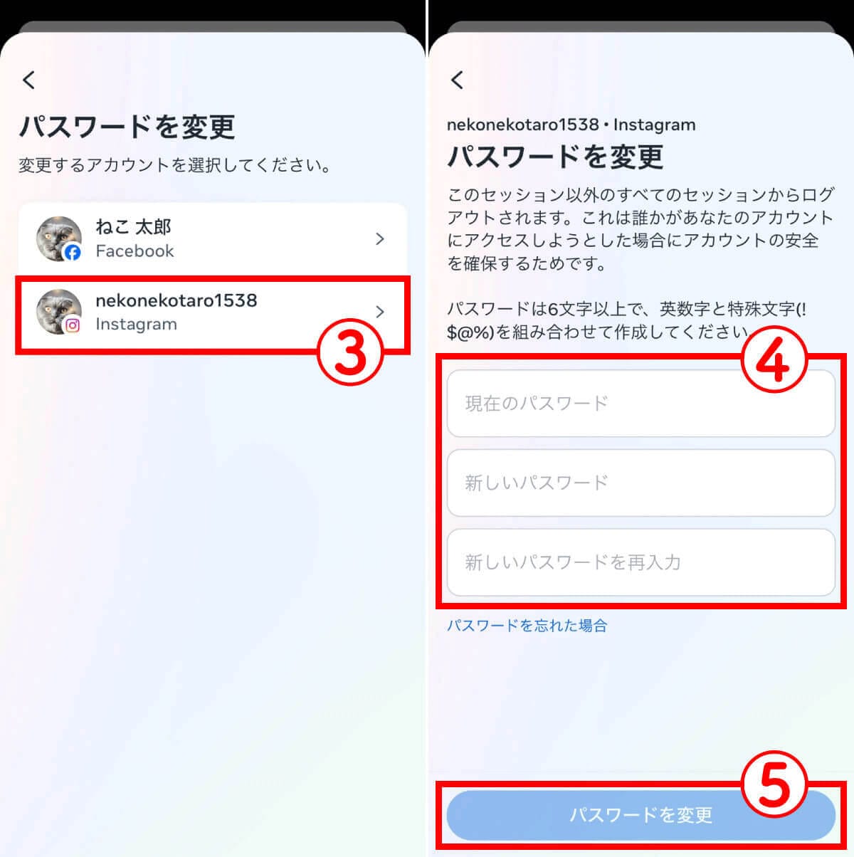 インスタで自分のログイン履歴を確認する方法：他人の乗っ取りや不正ログインの対処法もの画像10