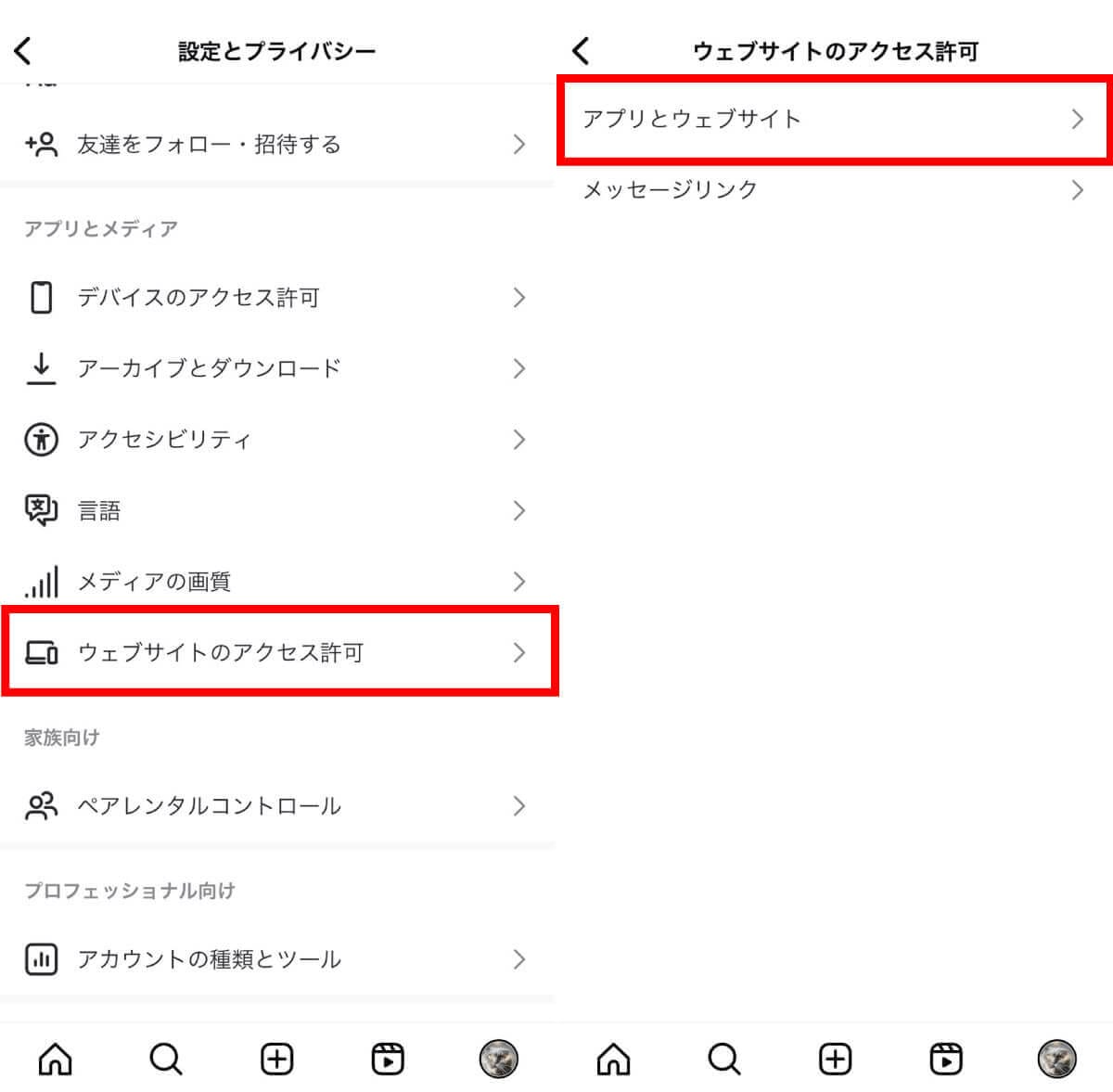 インスタで自分のログイン履歴を確認する方法：他人の乗っ取りや不正ログインの対処法もの画像11