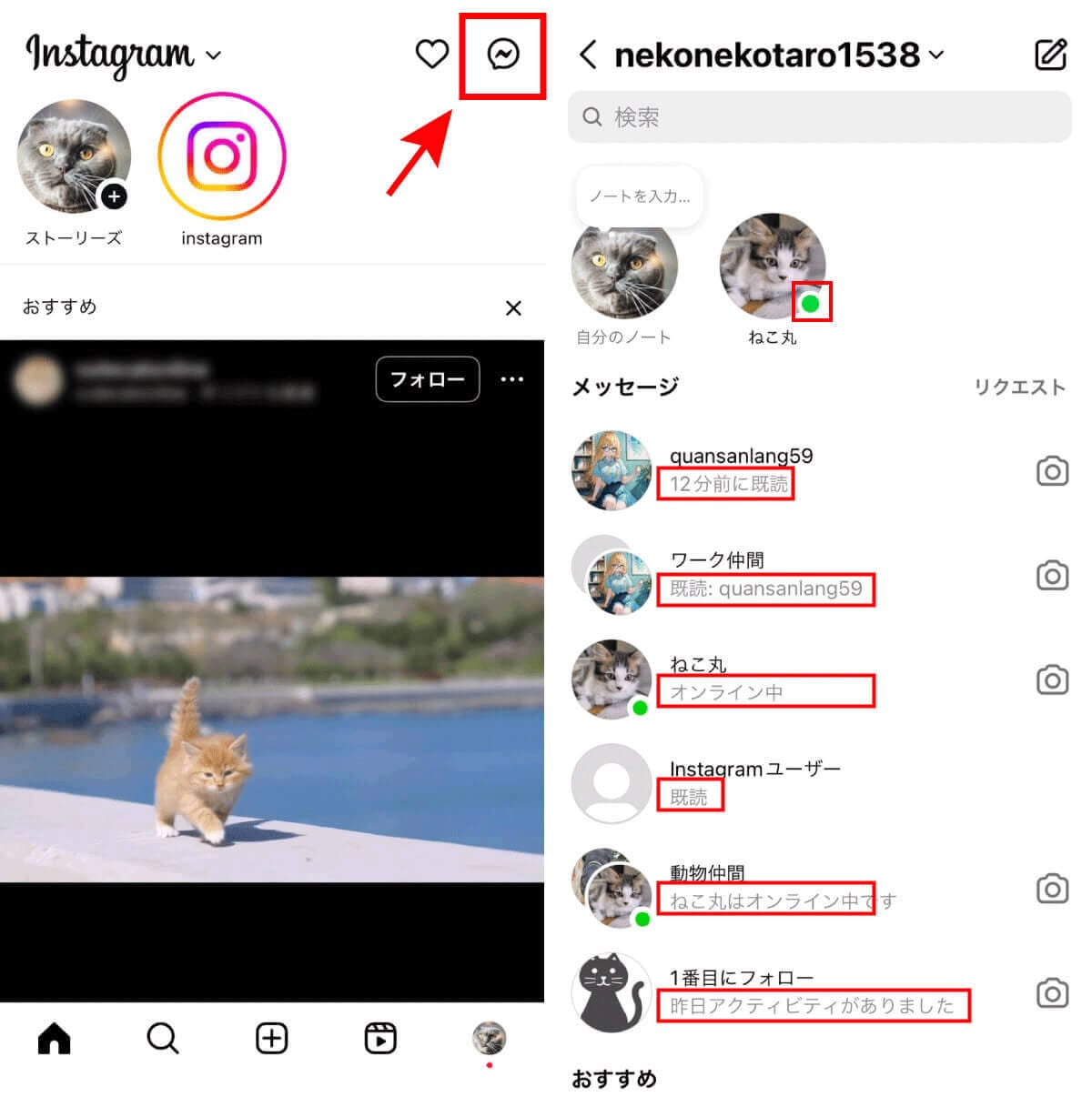 インスタで自分のログイン履歴を確認する方法：他人の乗っ取りや不正ログインの対処法もの画像15