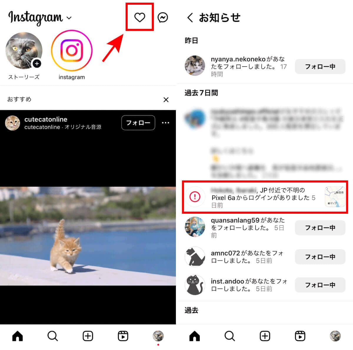 インスタで自分のログイン履歴を確認する方法：他人の乗っ取りや不正ログインの対処法もの画像6