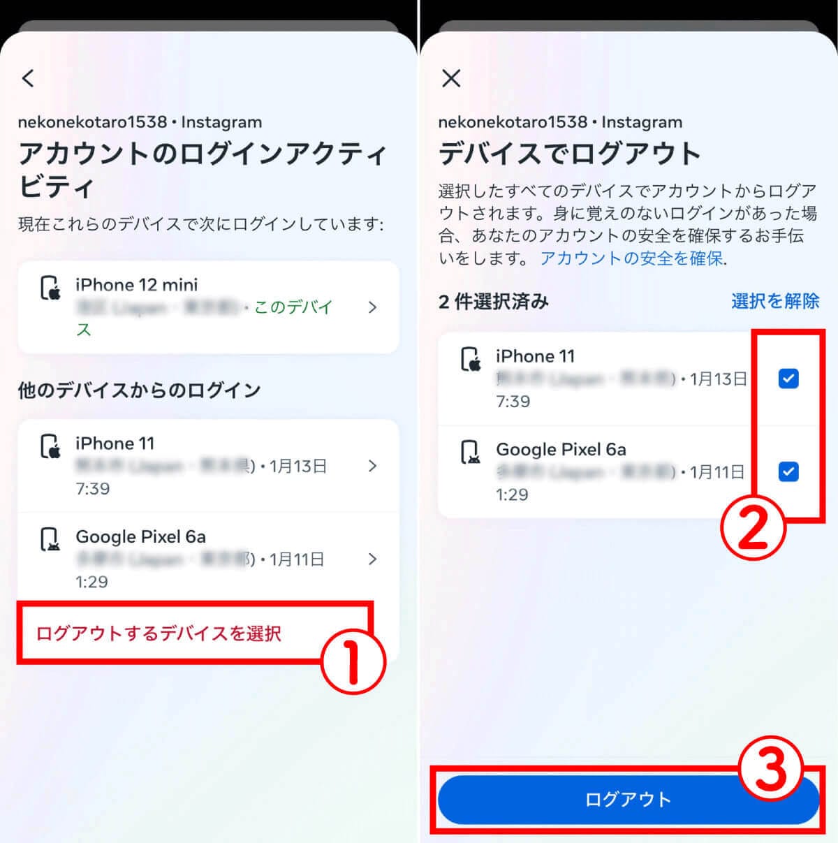 インスタで自分のログイン履歴を確認する方法：他人の乗っ取りや不正ログインの対処法もの画像7