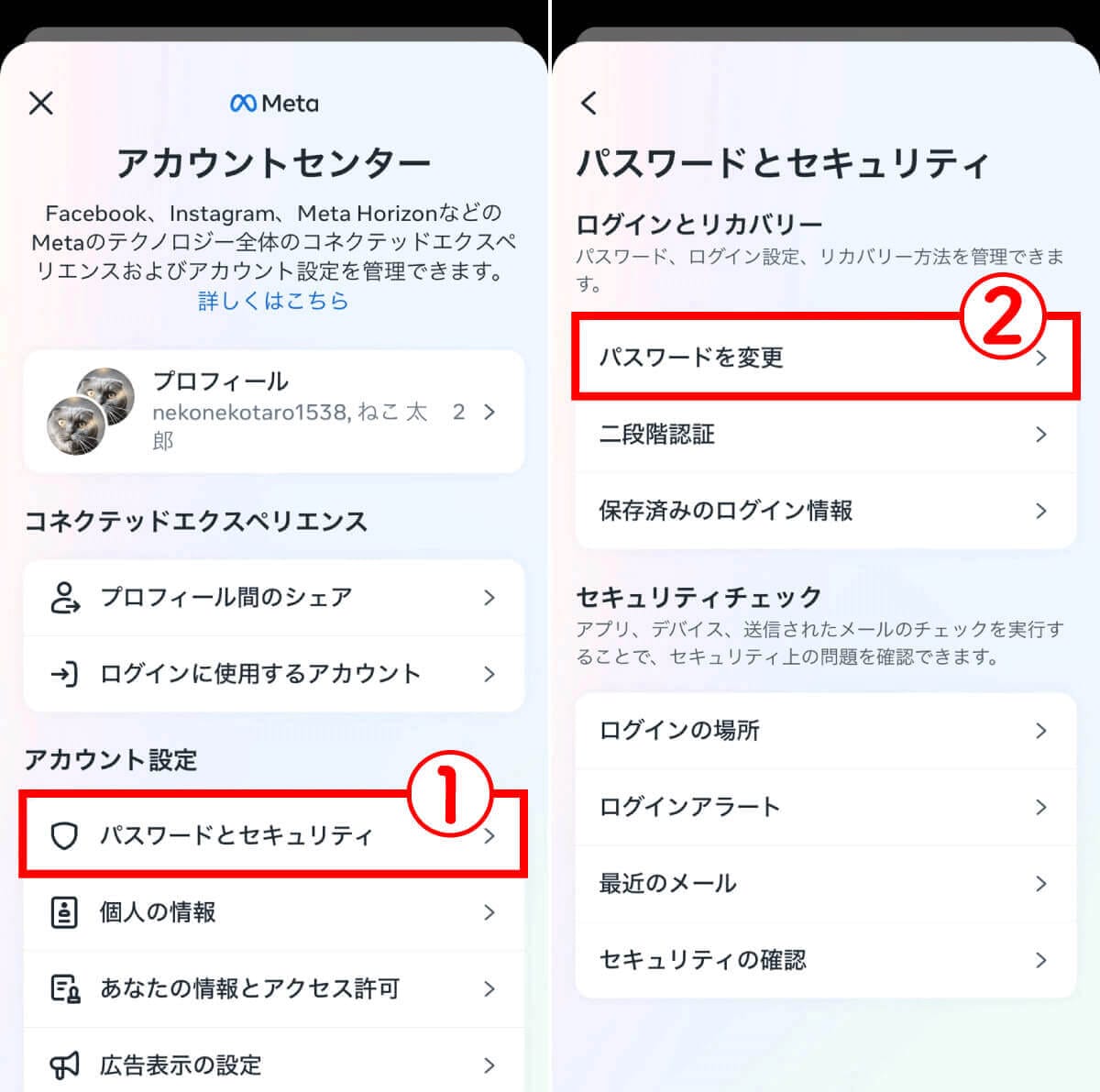 インスタで自分のログイン履歴を確認する方法：他人の乗っ取りや不正ログインの対処法もの画像9
