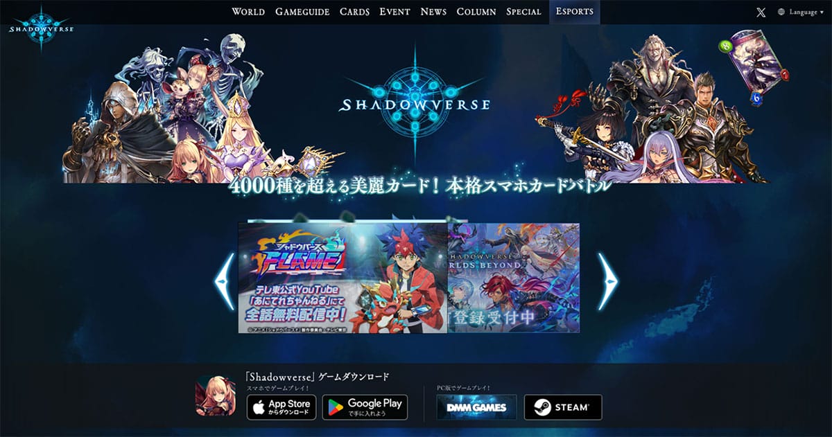 『Shadowverse: Worlds Beyond』はなぜ「圧倒的不評」？1