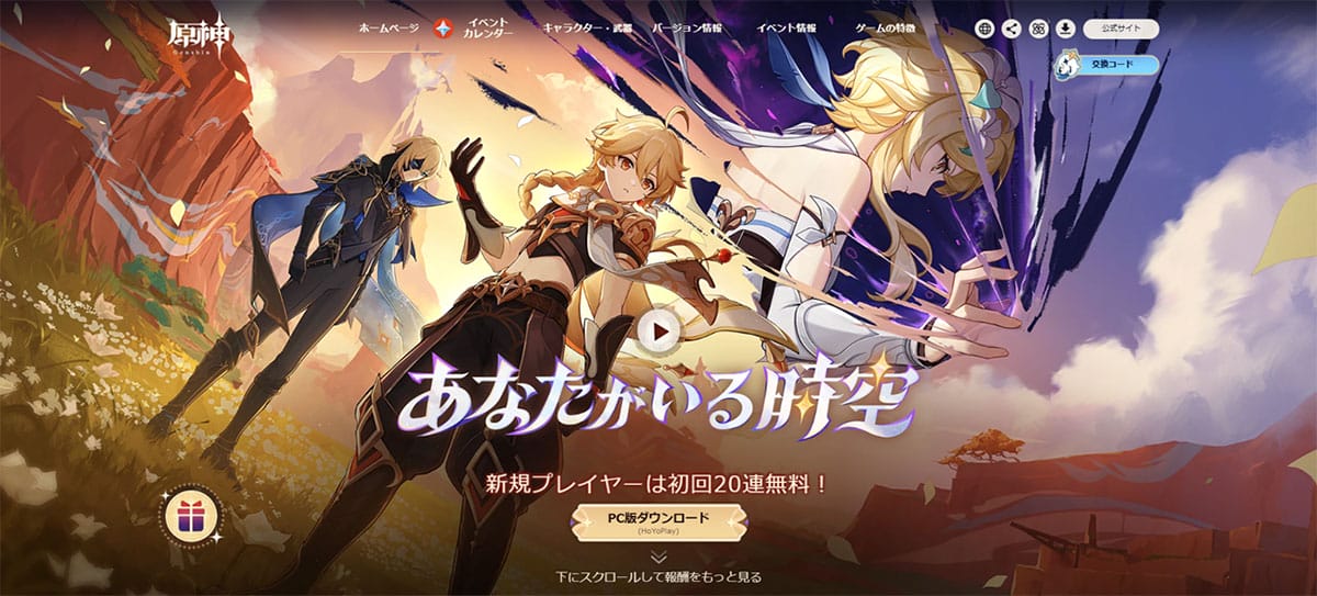 プレイヤーに支持される課金モデルとは？1