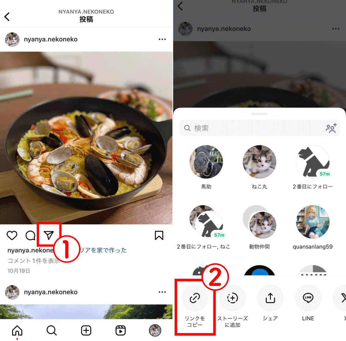 インスタの写真だけを自分のデバイスのアルバム（カメラロール）に保存する方法の画像2