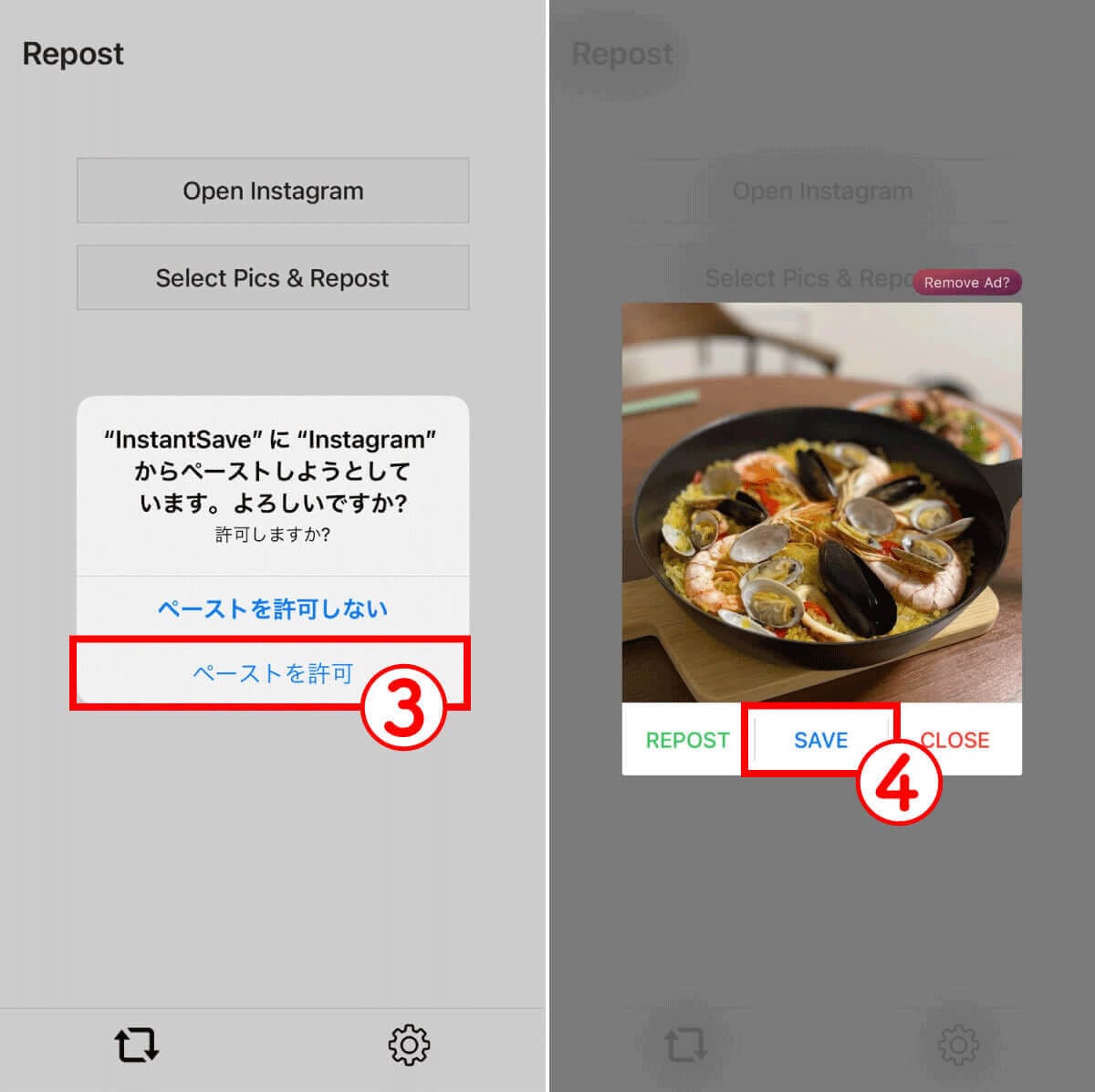 インスタの写真だけを自分のデバイスのアルバム（カメラロール）に保存する方法の画像3