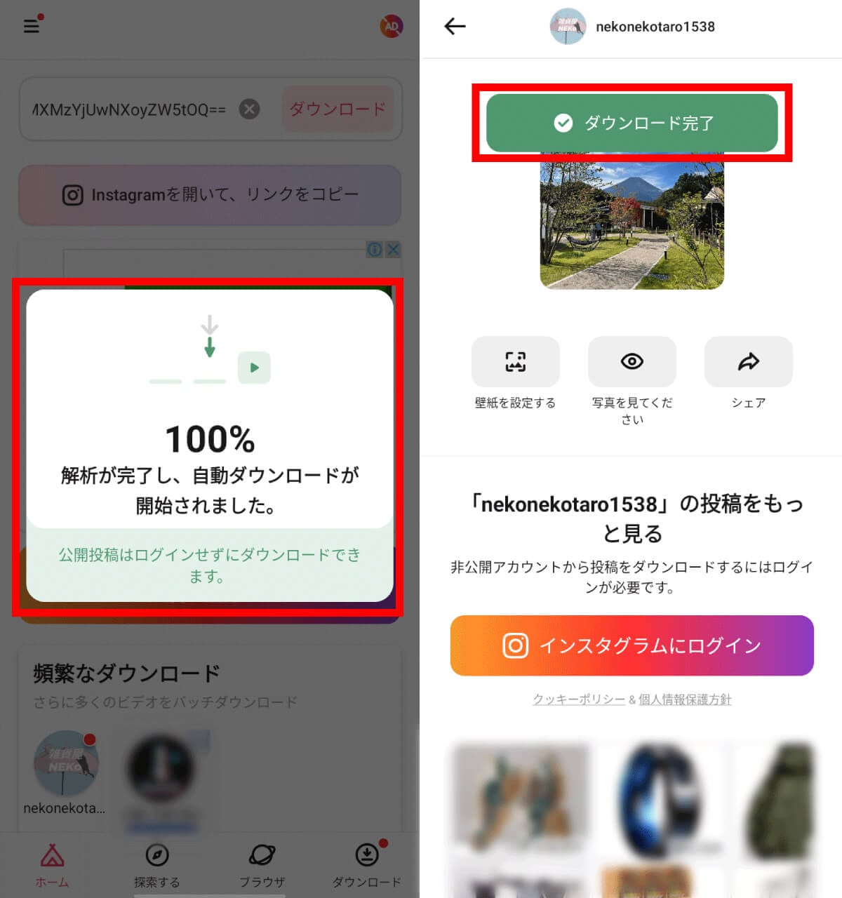 インスタの写真だけを自分のデバイスのアルバム（カメラロール）に保存する方法の画像4