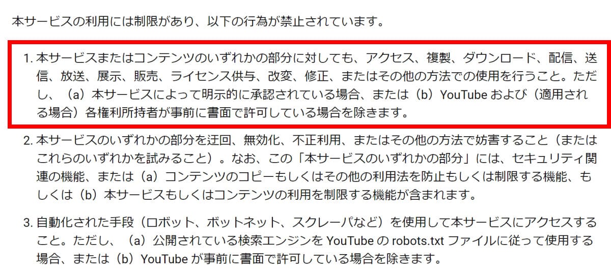 YouTubeショートの短尺動画を保存/ダウンロードする方法【1080p対応】の画像17