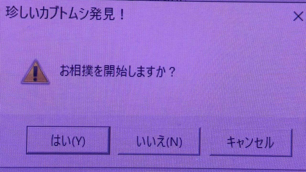「珍しいカブトムシ発見！」退職者が職場PCに仕込んだ“謎ポップアップ”が記憶に残りすぎるの画像1