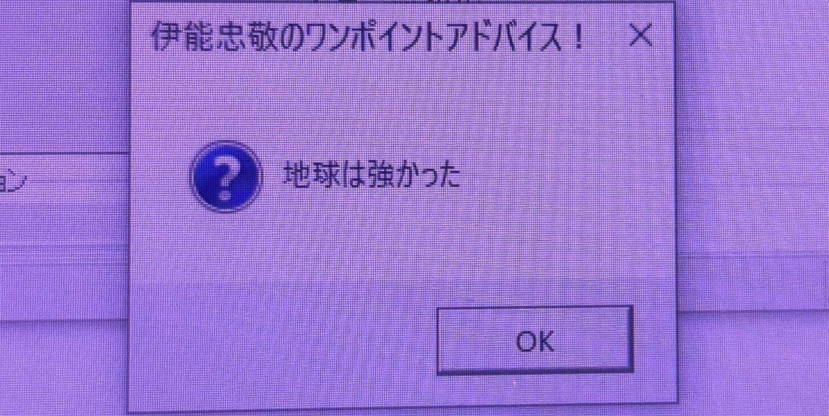 「珍しいカブトムシ発見！」退職者が職場PCに仕込んだ“謎ポップアップ”が記憶に残りすぎるの画像2