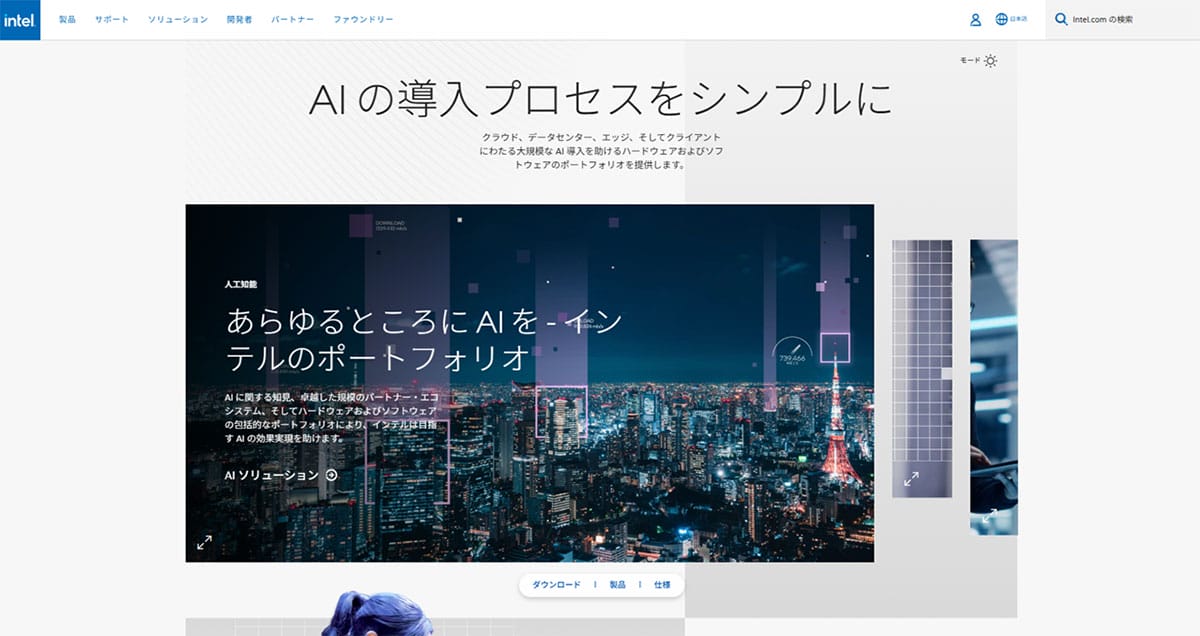 Intelはオワコン？AMDやApple製チップの普及で進む「インテル入ってる」の終焉1