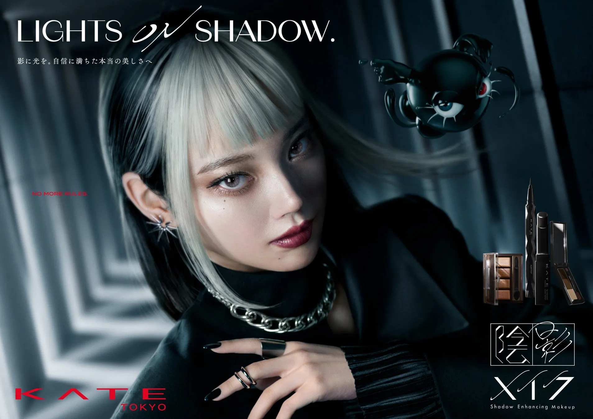 KATE LIGHTS ON SHADOW. プロモーションイメージ