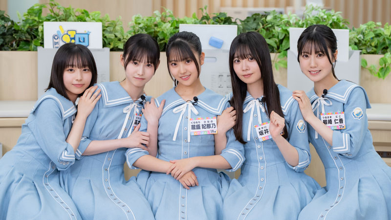 日向坂46五期生、左から大野愛実、高井俐香、蔵盛妃那乃、坂井新奈、鶴崎仁香
