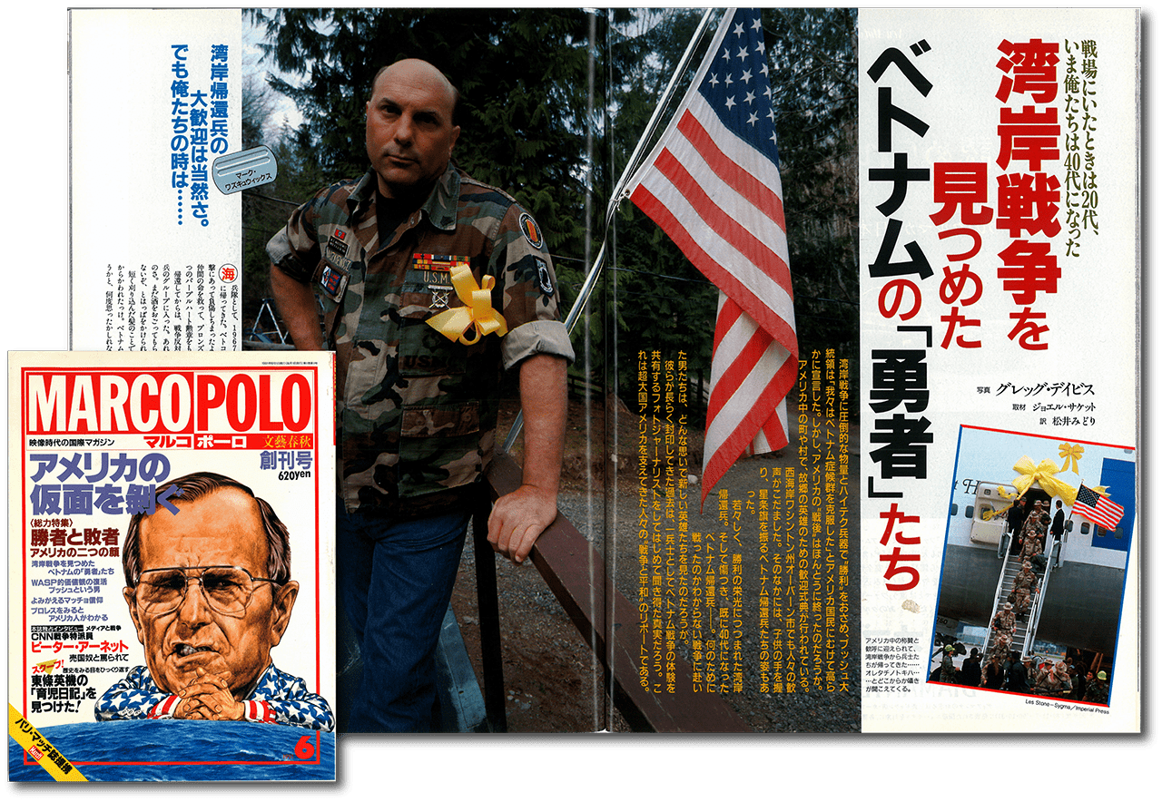 ããã«ã³ããŒããïŒæèæ¥ç§ïŒ1991å¹ŽïŒæåµåå·ãèšäºç»åã¯p54-55ãã