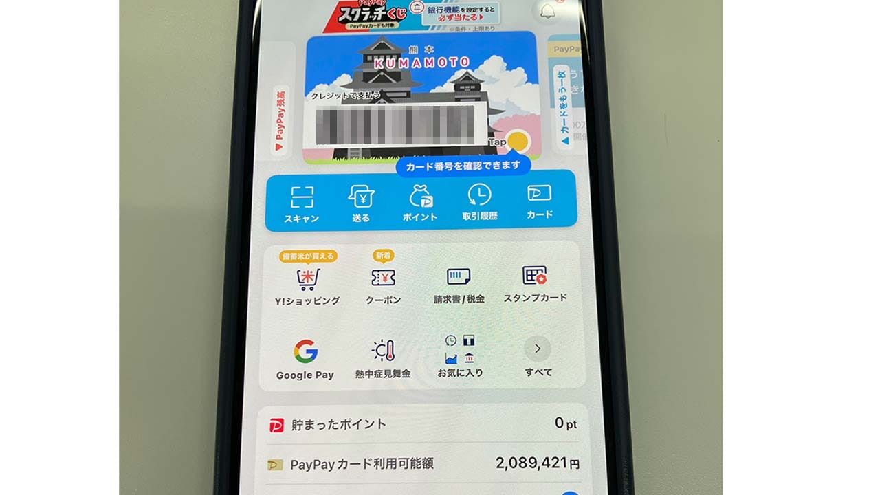 コード決済がキャッシュレス決済で最多！「PayPay派」8割超、でも旅先では困ることも？