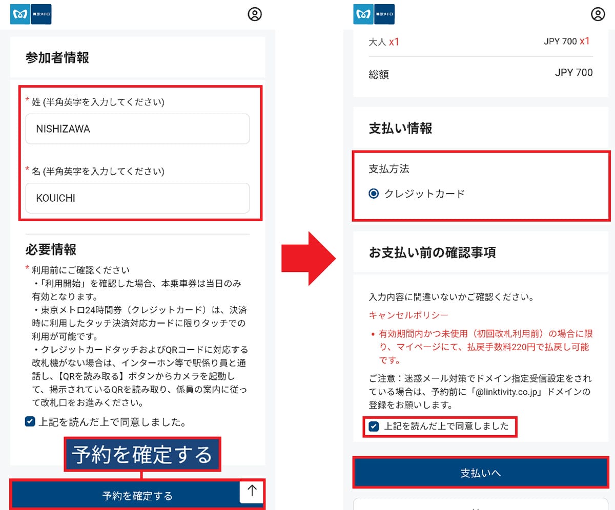 東京メトロに導入されたQRコード＆クレカタッチ改札、実際に使ってわかったことの画像4