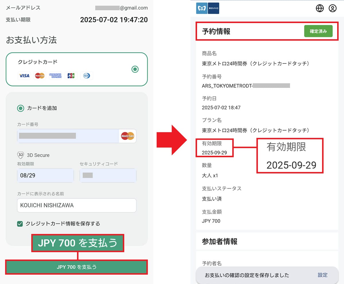 東京メトロに導入されたQRコード＆クレカタッチ改札、実際に使ってわかったことの画像5